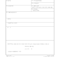 산업설비수출계획신고 산업설비수출계획신고